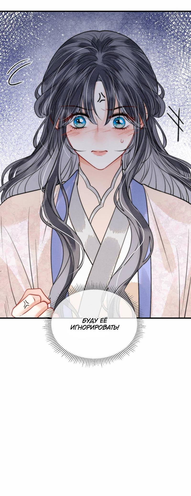 Манга В море - Глава 11 Страница 28