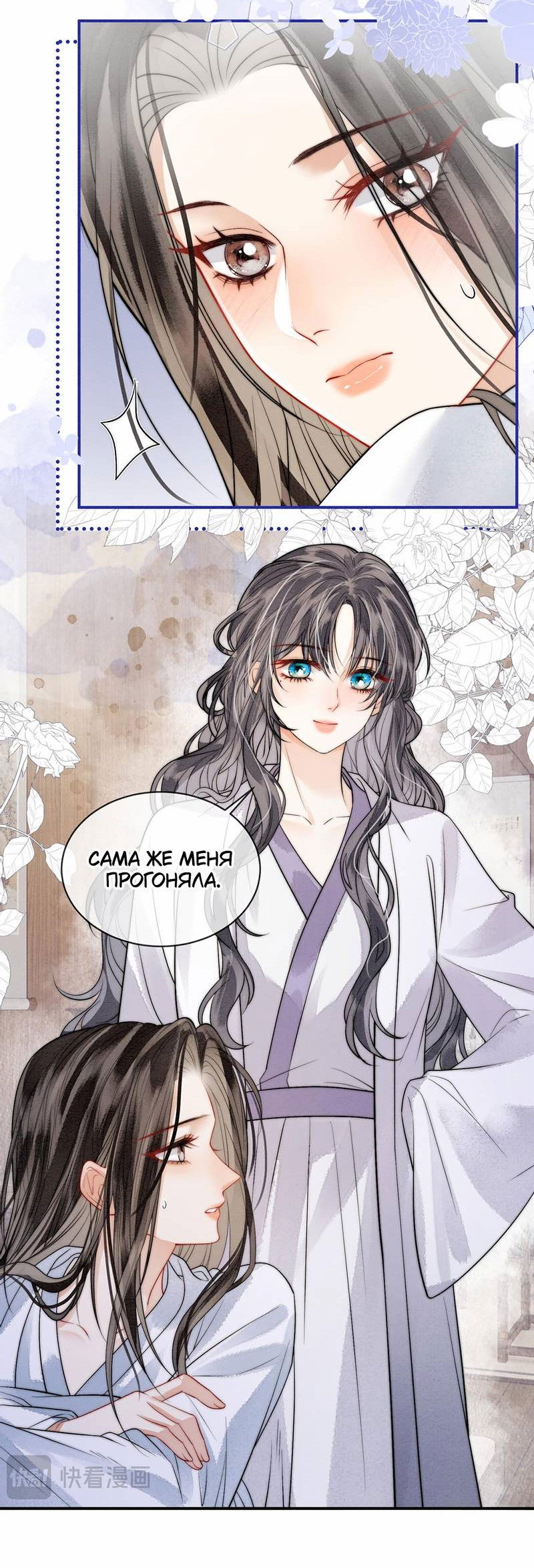 Манга В море - Глава 11 Страница 5