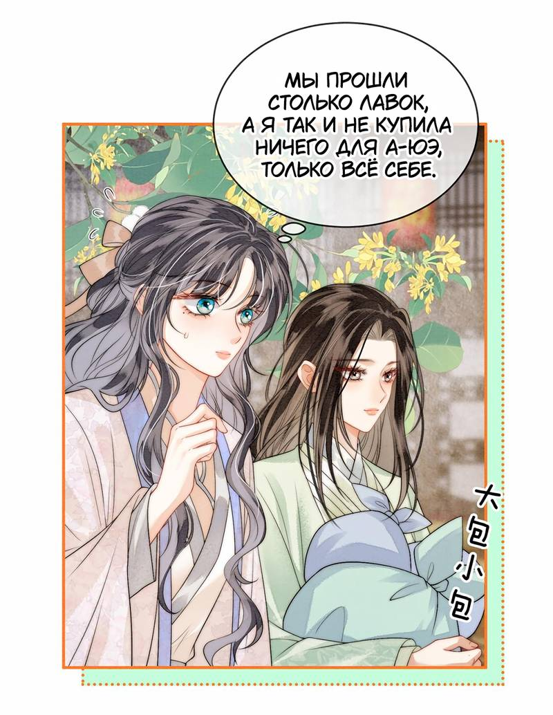 Манга В море - Глава 11 Страница 10