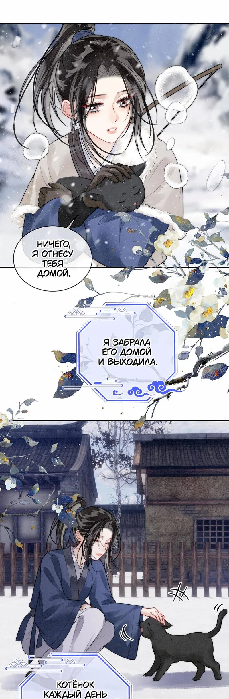 Манга В море - Глава 12 Страница 9