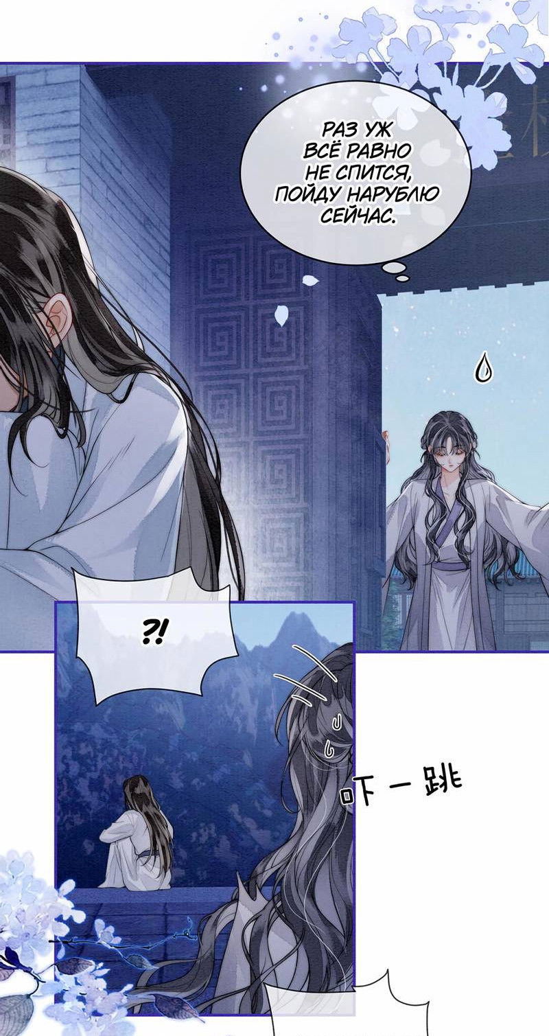 Манга В море - Глава 12 Страница 3