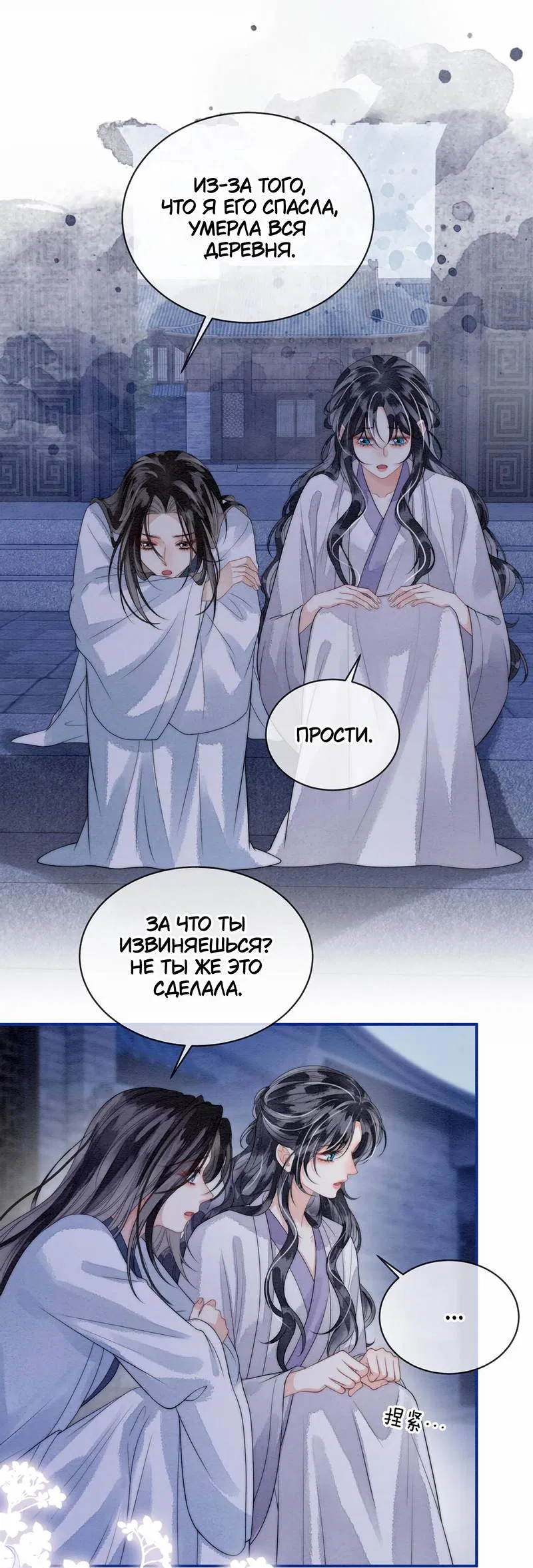 Манга В море - Глава 12 Страница 14