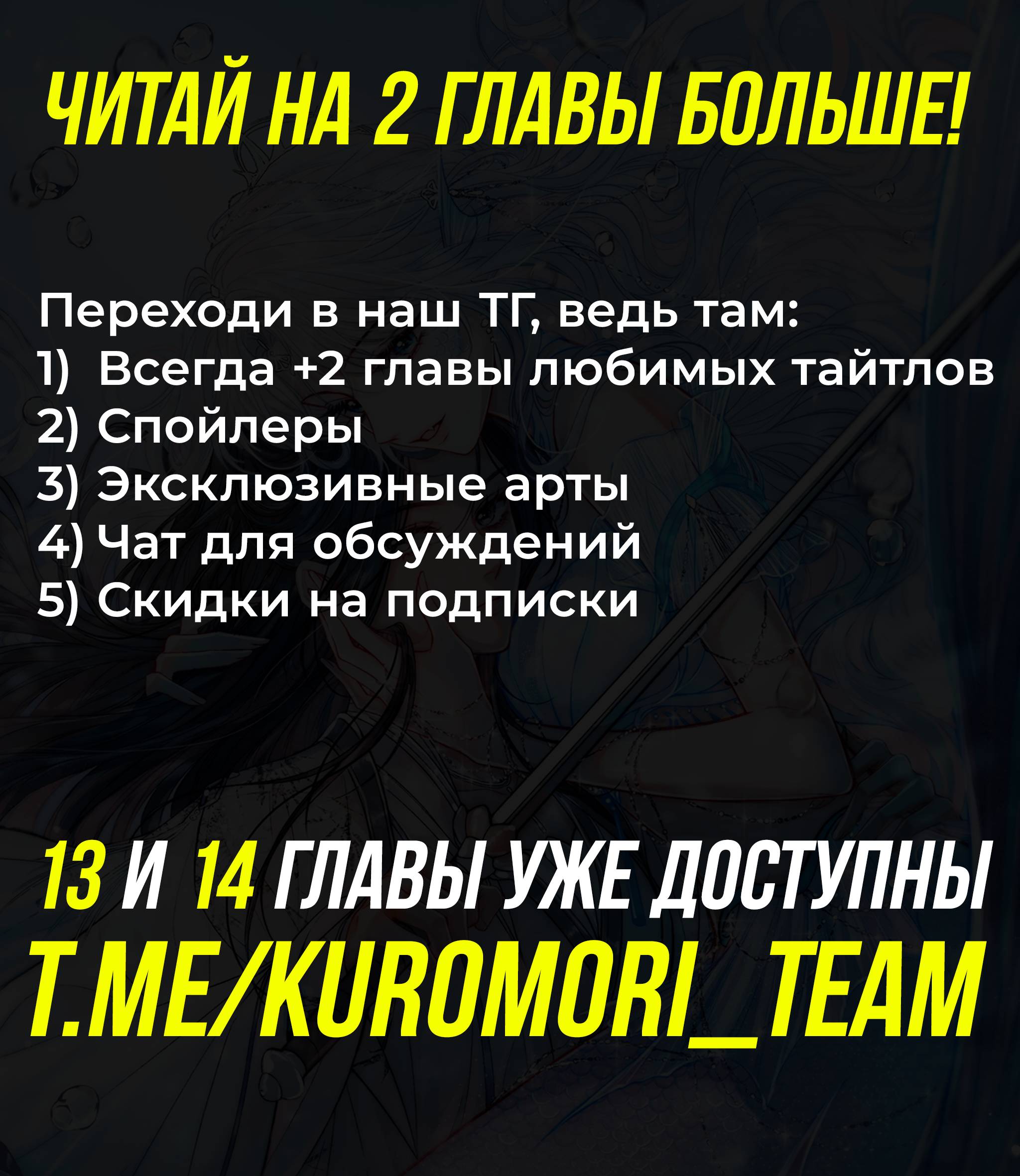 Манга В море - Глава 12 Страница 20