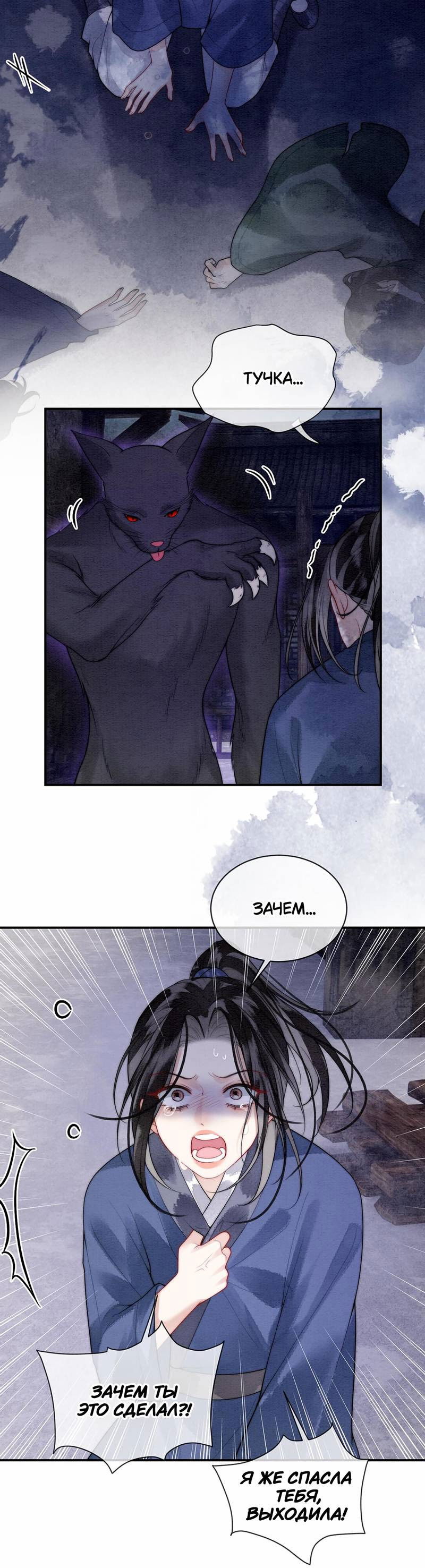 Манга В море - Глава 12 Страница 12