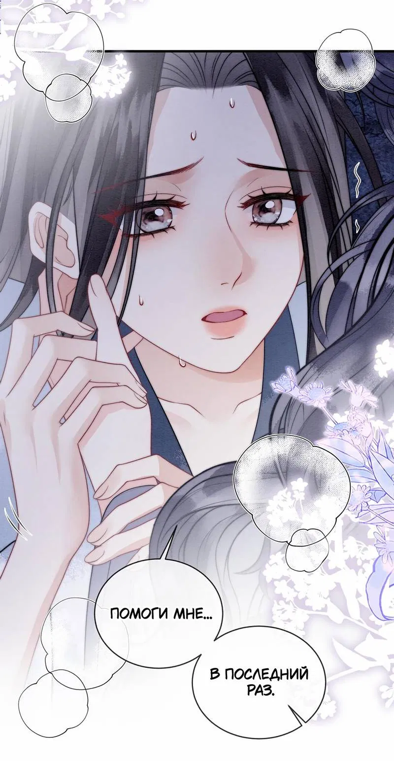 Манга В море - Глава 12 Страница 16