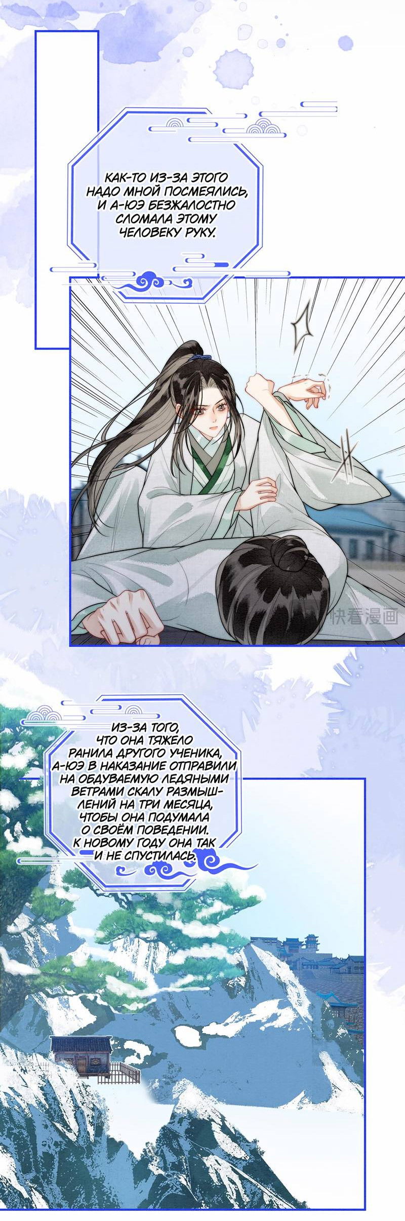 Манга В море - Глава 13 Страница 17