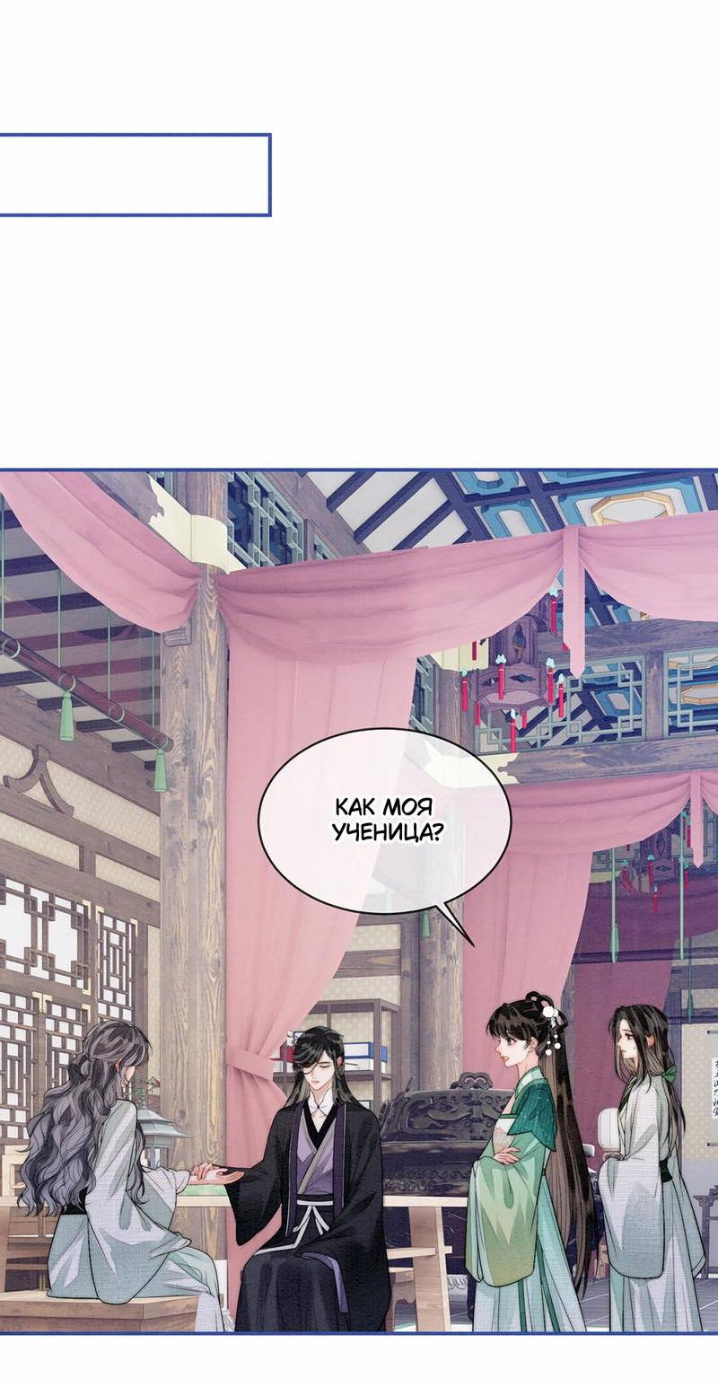 Манга В море - Глава 13 Страница 10