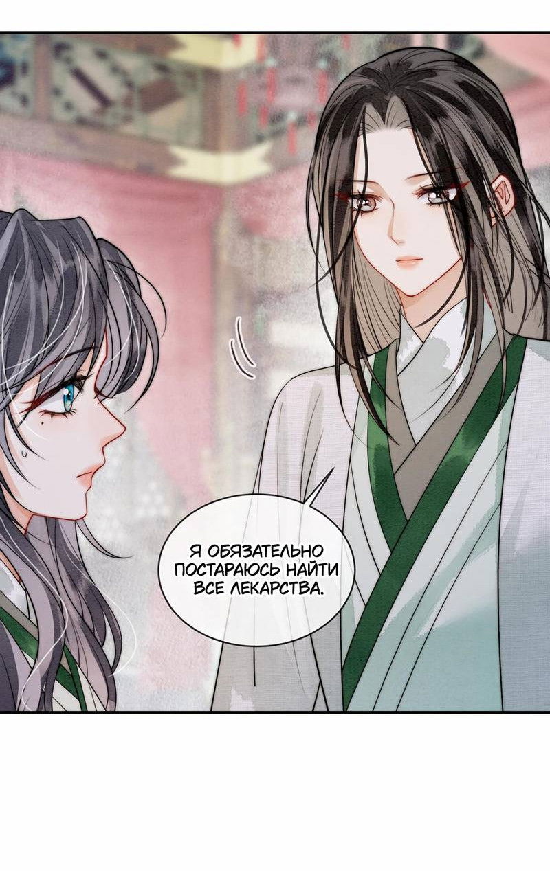 Манга В море - Глава 13 Страница 15