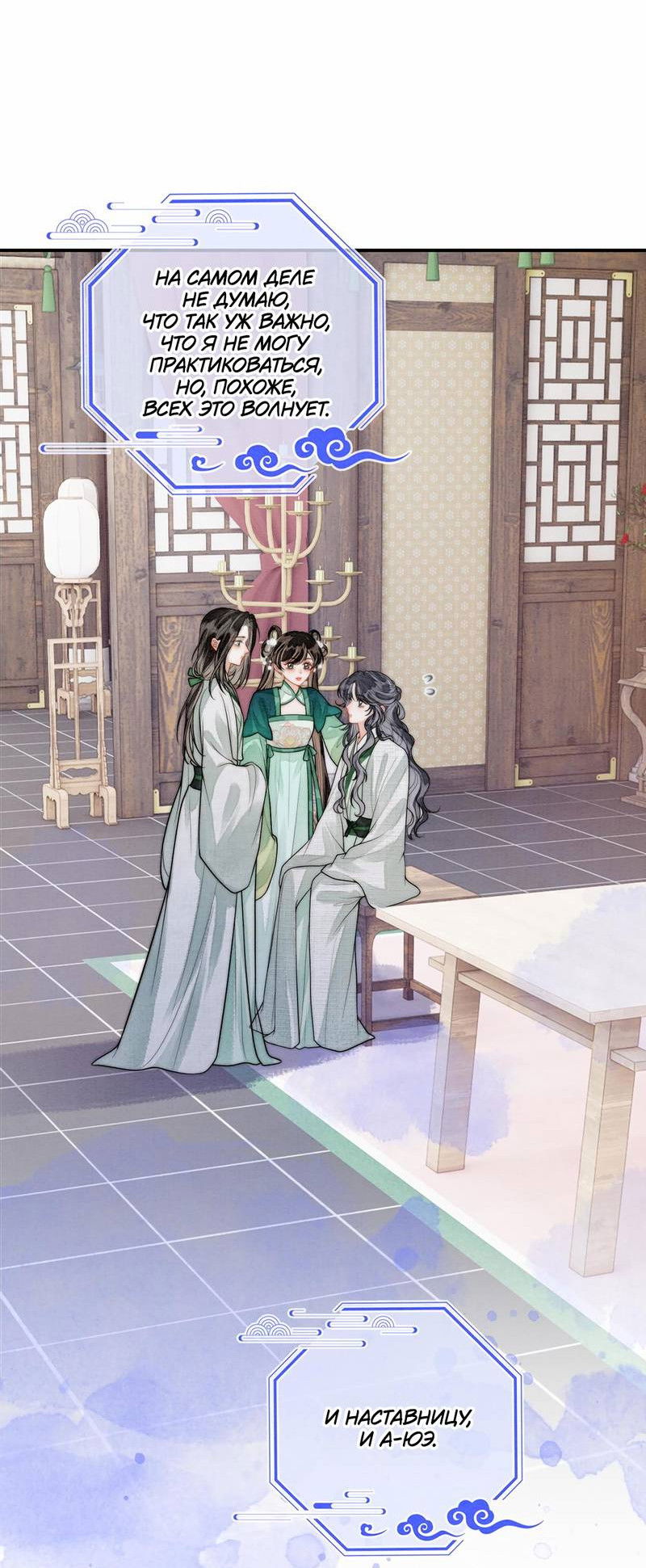 Манга В море - Глава 13 Страница 16