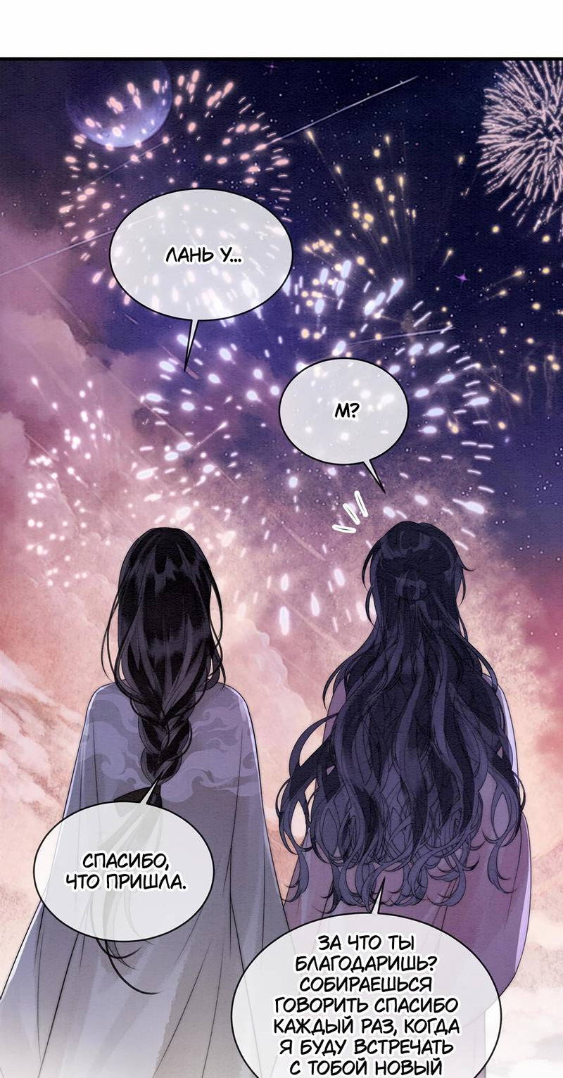 Манга В море - Глава 13 Страница 26
