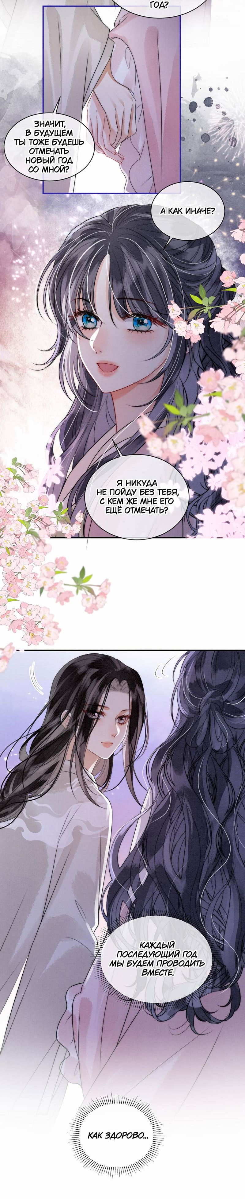 Манга В море - Глава 13 Страница 27