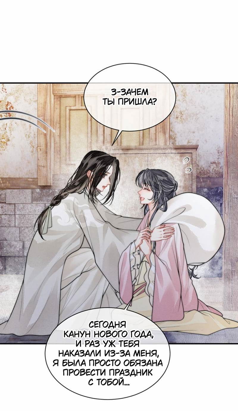 Манга В море - Глава 13 Страница 19