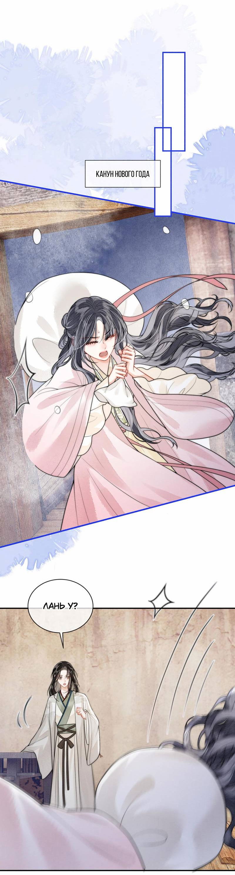 Манга В море - Глава 13 Страница 18