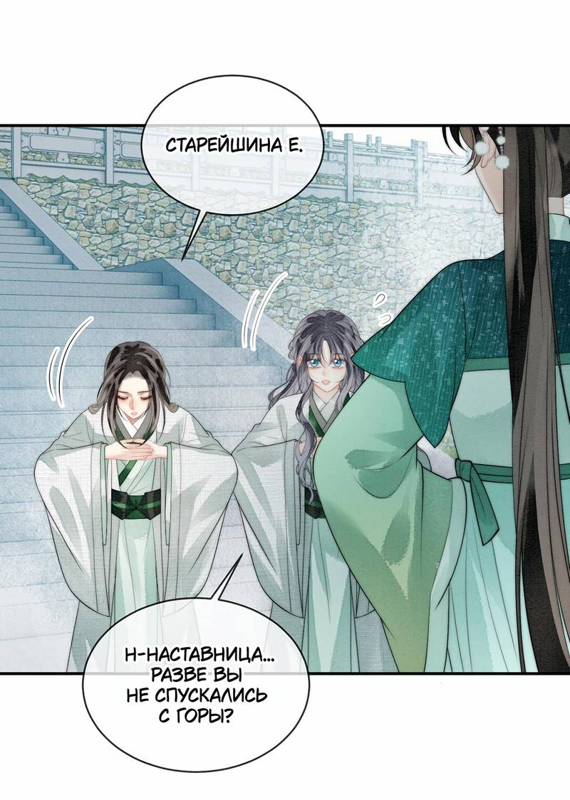 Манга В море - Глава 13 Страница 7