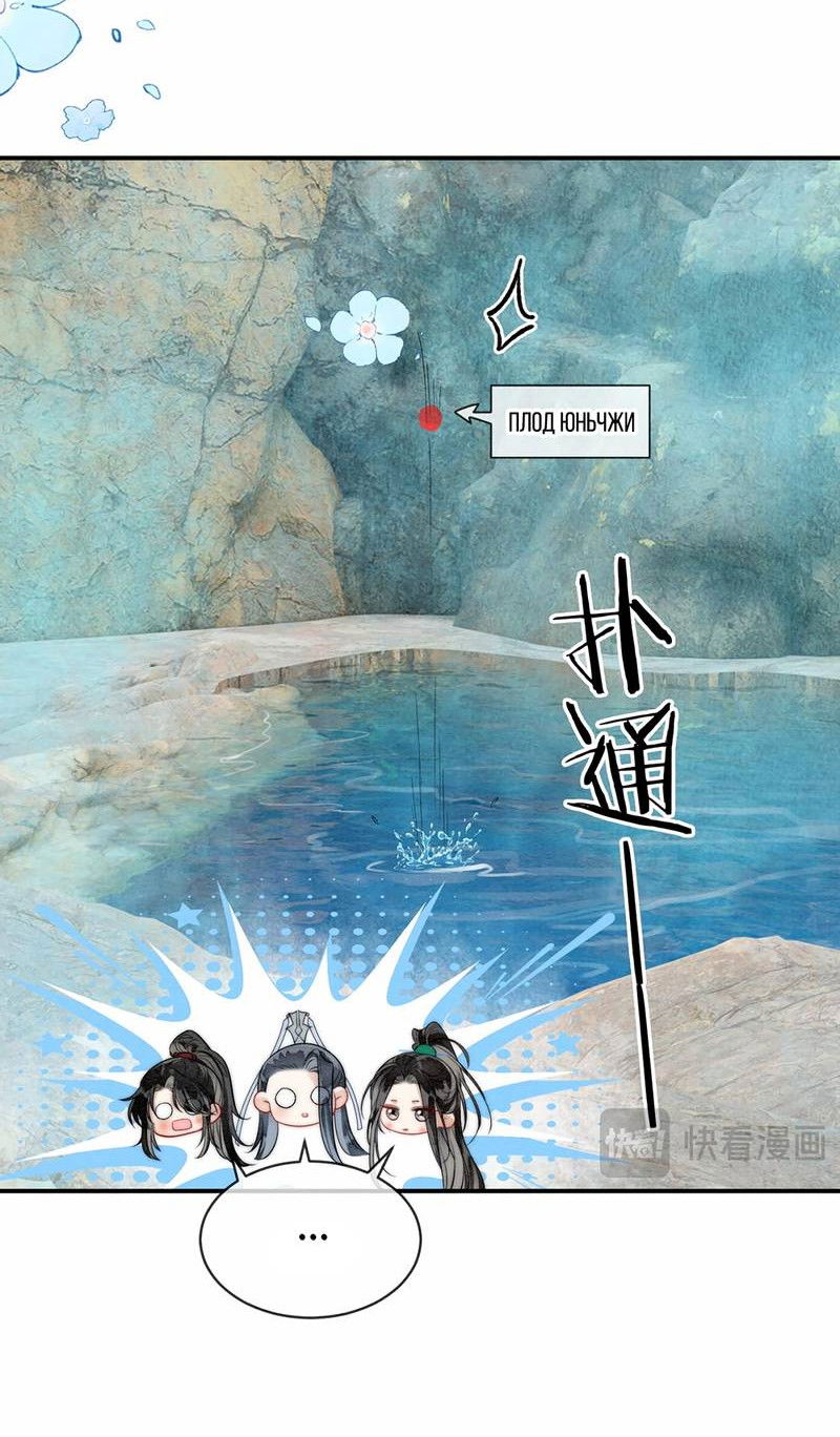 Манга В море - Глава 15 Страница 15