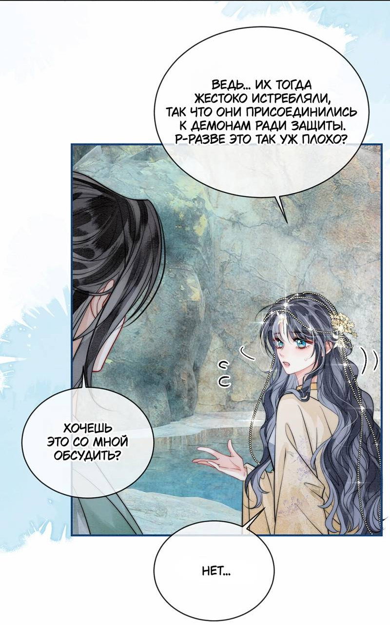 Манга В море - Глава 15 Страница 12