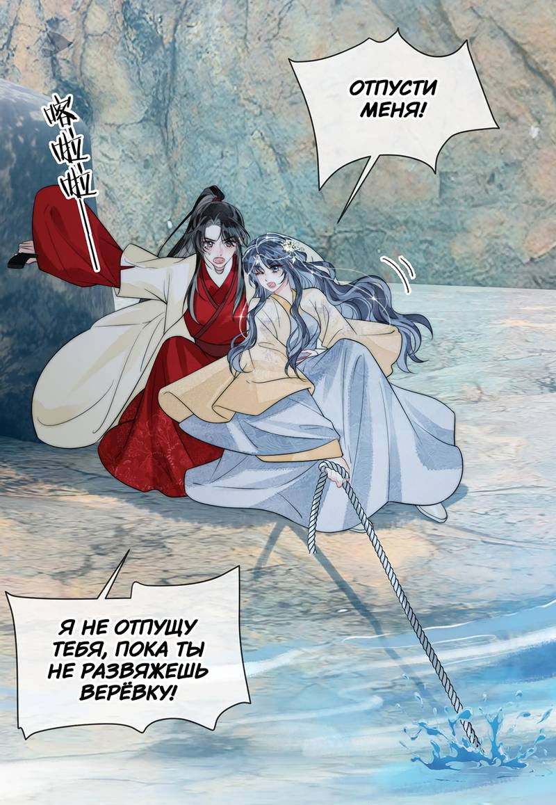 Манга В море - Глава 15 Страница 20