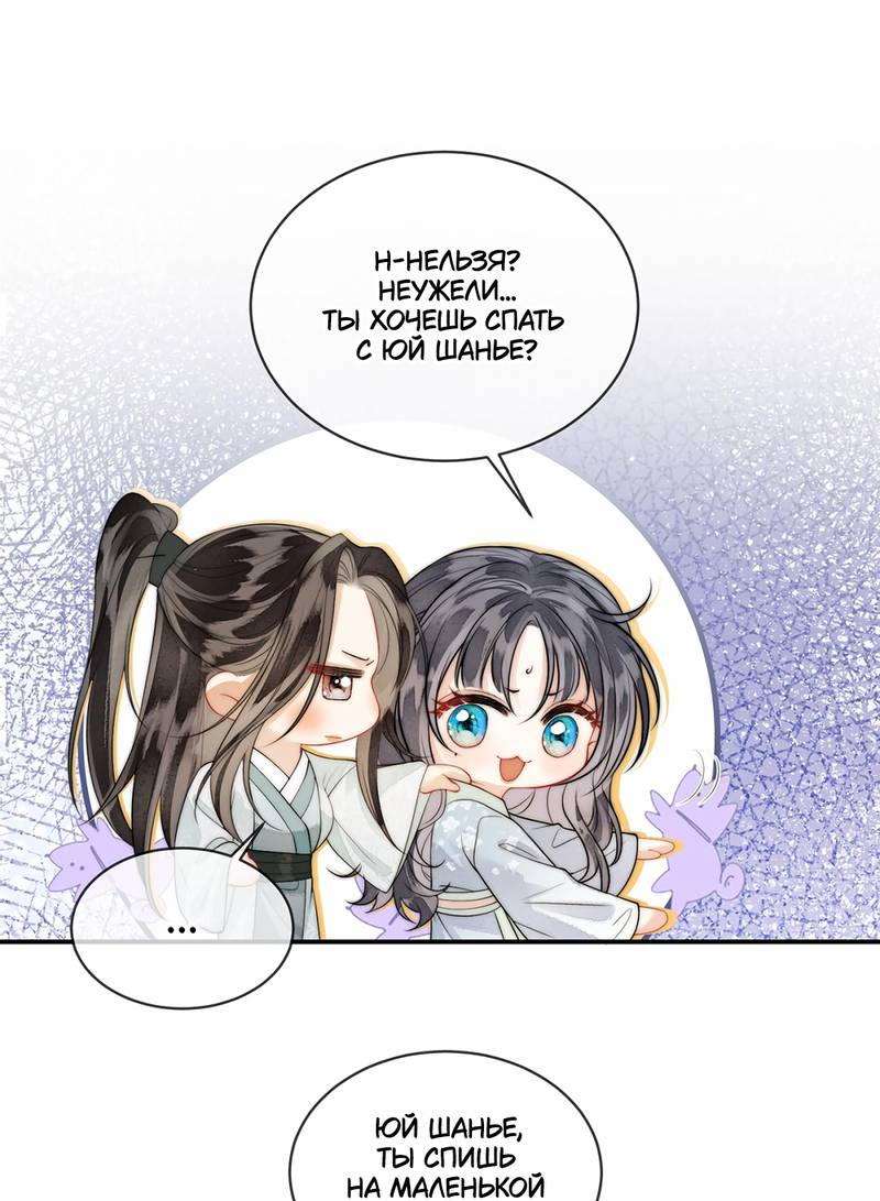 Манга В море - Глава 15 Страница 1