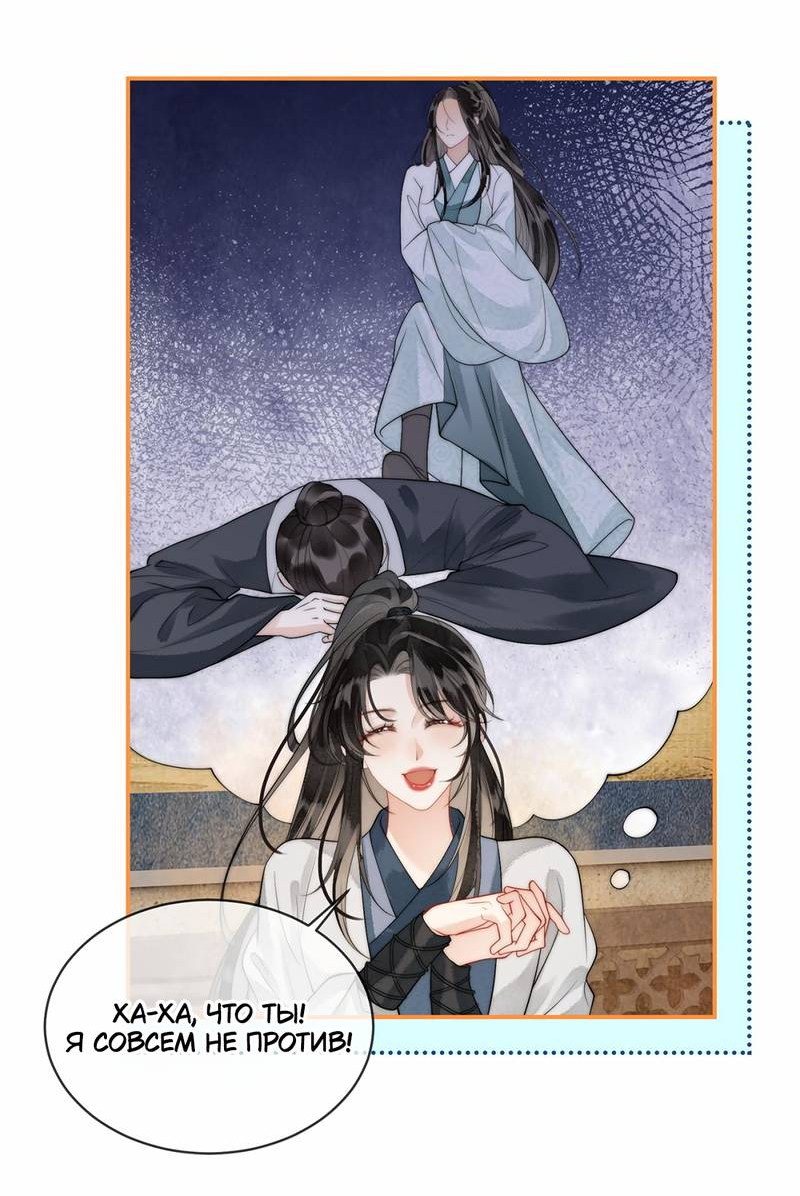 Манга В море - Глава 15 Страница 4