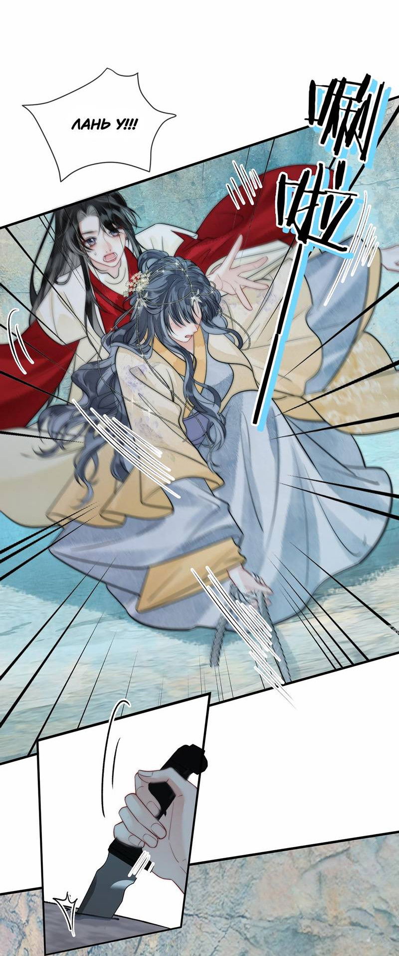 Манга В море - Глава 15 Страница 19