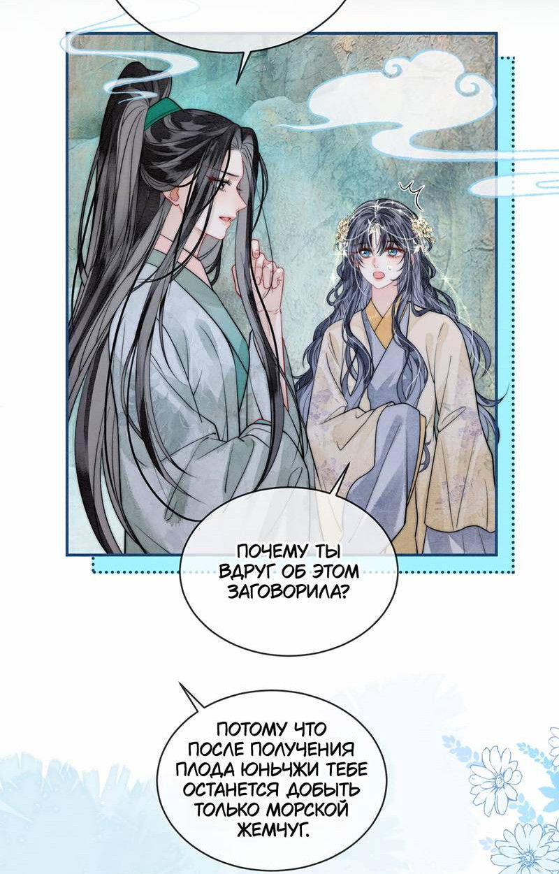 Манга В море - Глава 15 Страница 10