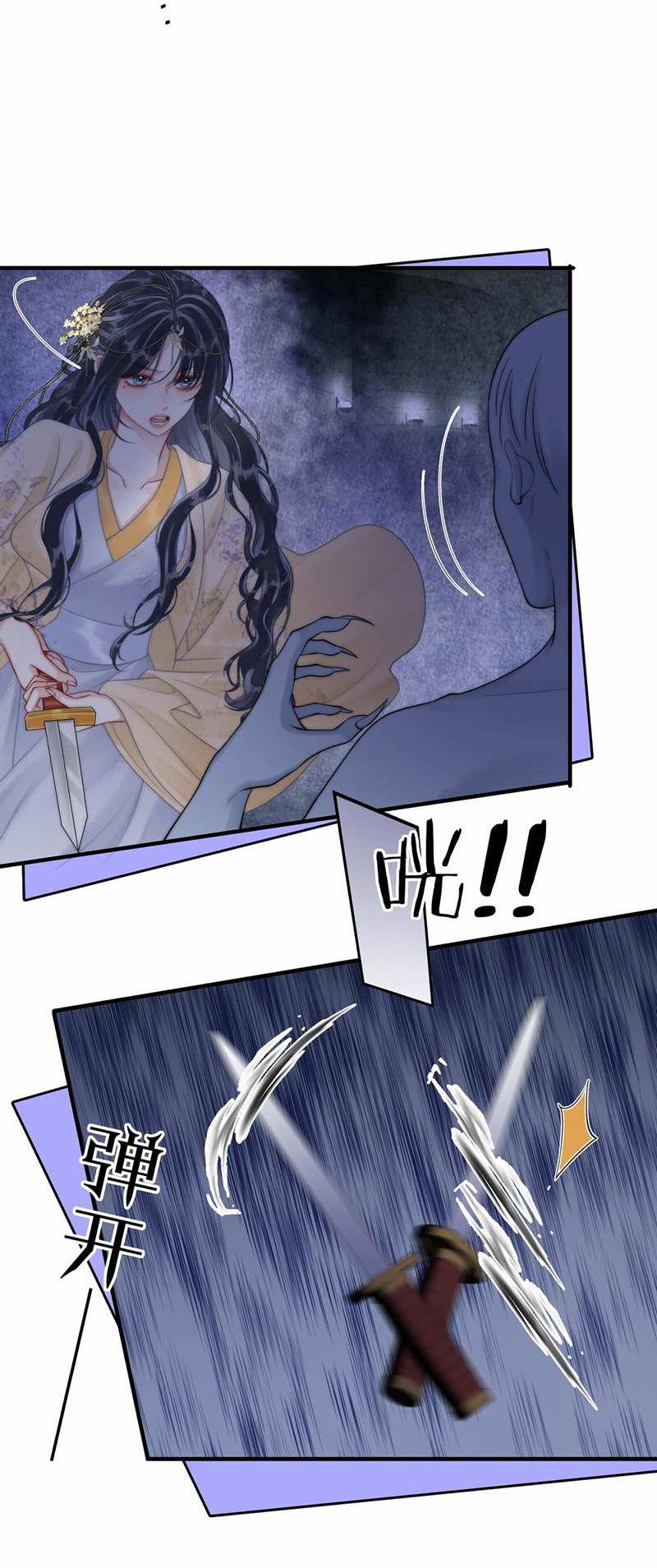 Манга В море - Глава 18 Страница 18