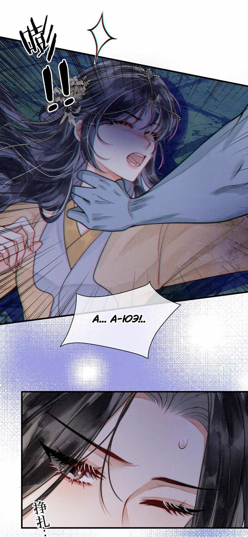 Манга В море - Глава 18 Страница 15