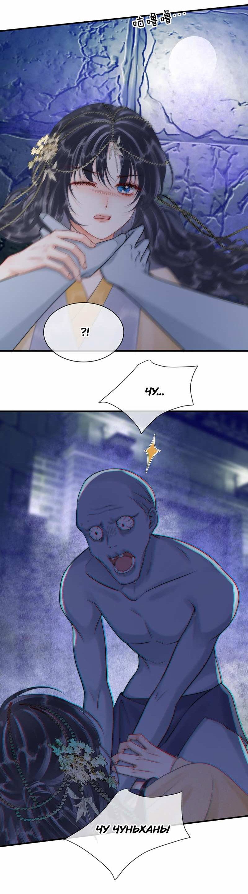 Манга В море - Глава 18 Страница 20