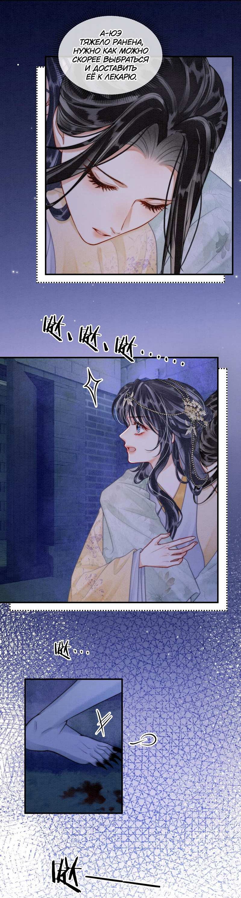 Манга В море - Глава 18 Страница 10