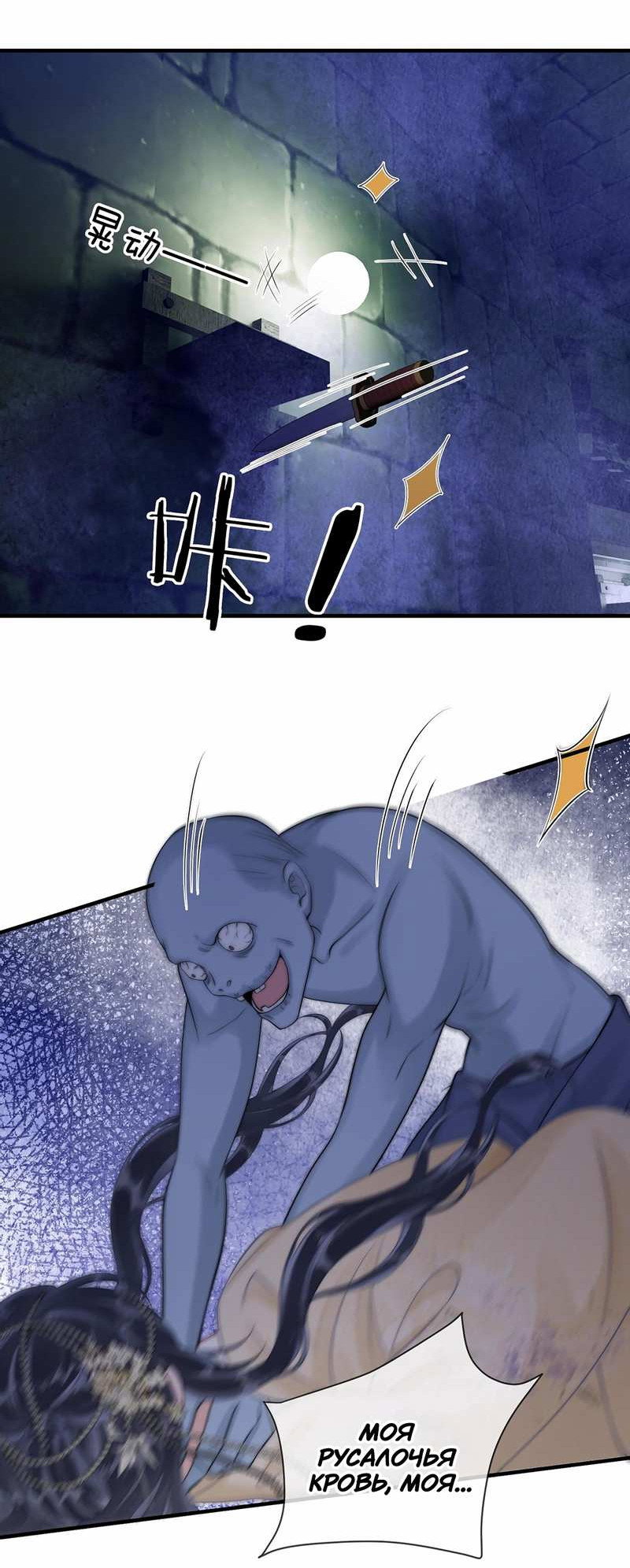 Манга В море - Глава 18 Страница 19