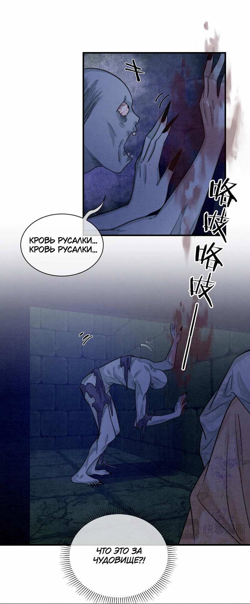 Манга В море - Глава 18 Страница 12