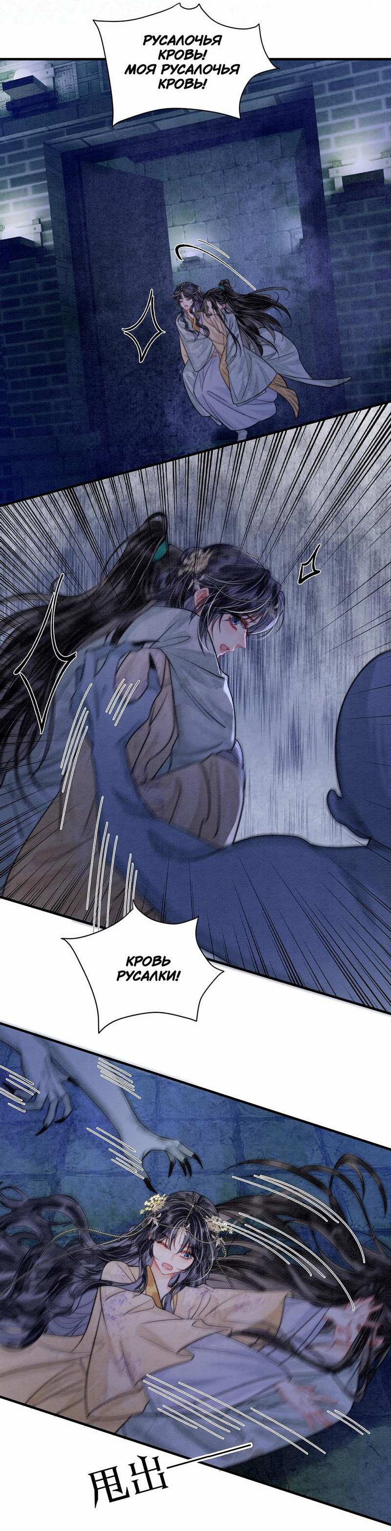 Манга В море - Глава 18 Страница 14