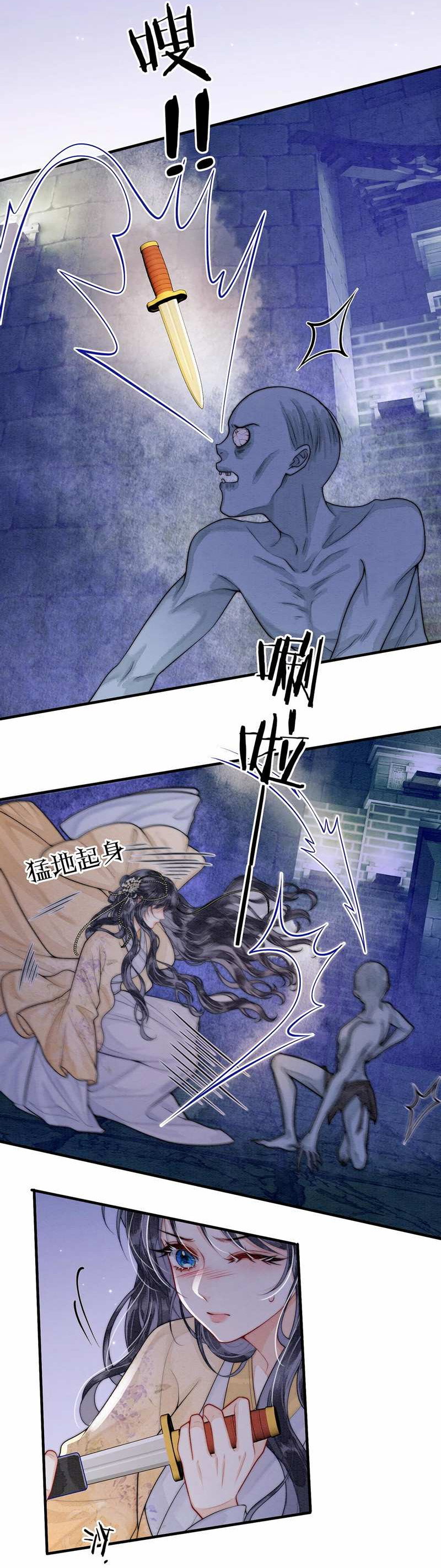 Манга В море - Глава 18 Страница 17