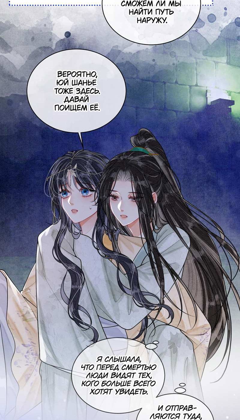 Манга В море - Глава 18 Страница 4