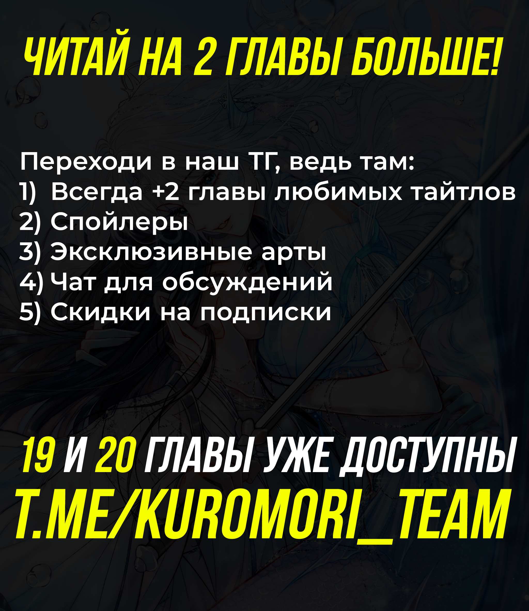 Манга В море - Глава 18 Страница 21