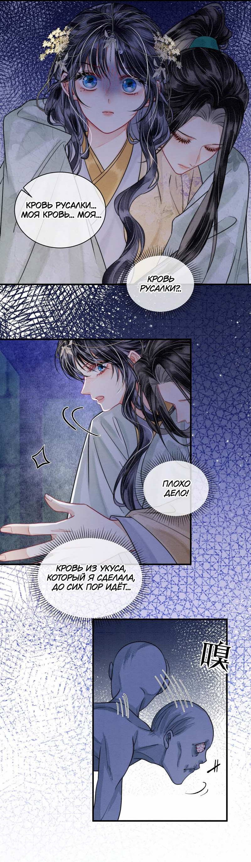 Манга В море - Глава 18 Страница 13