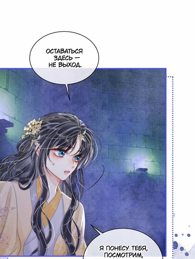 Манга В море - Глава 18 Страница 3