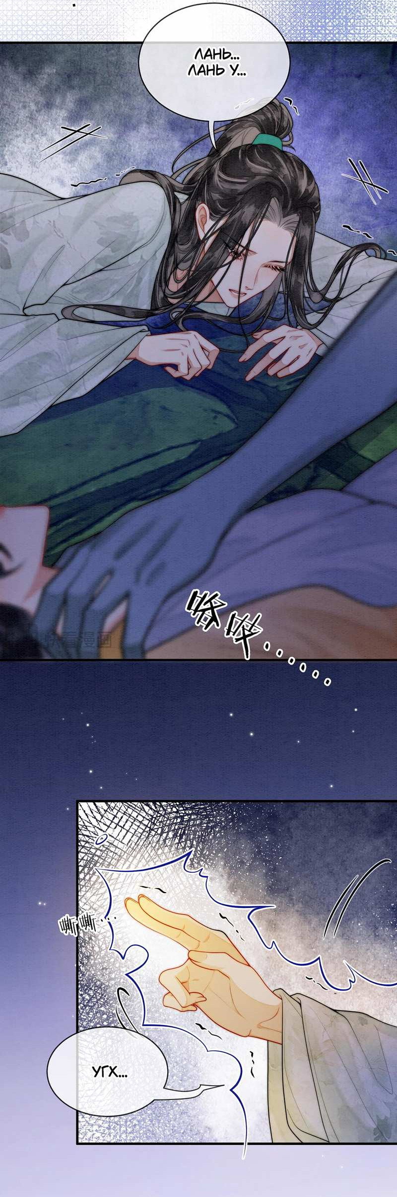 Манга В море - Глава 18 Страница 16