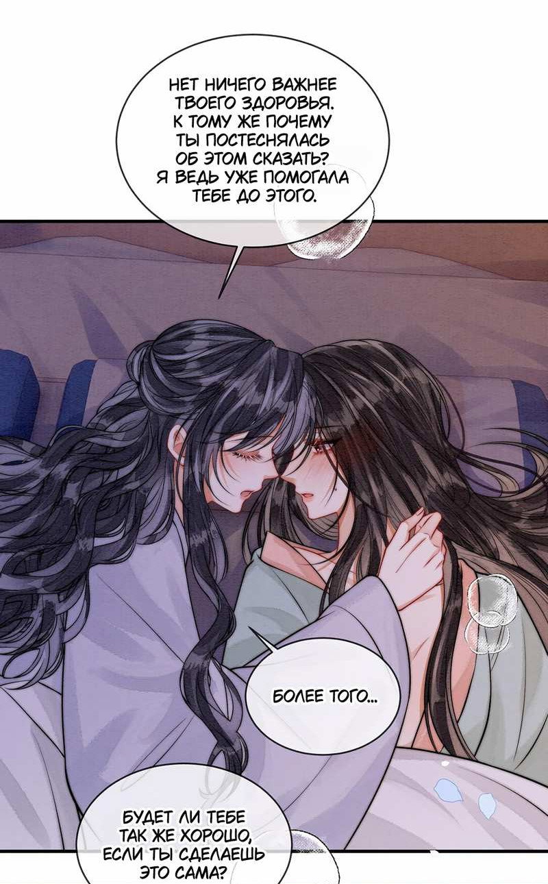 Манга В море - Глава 20 Страница 6