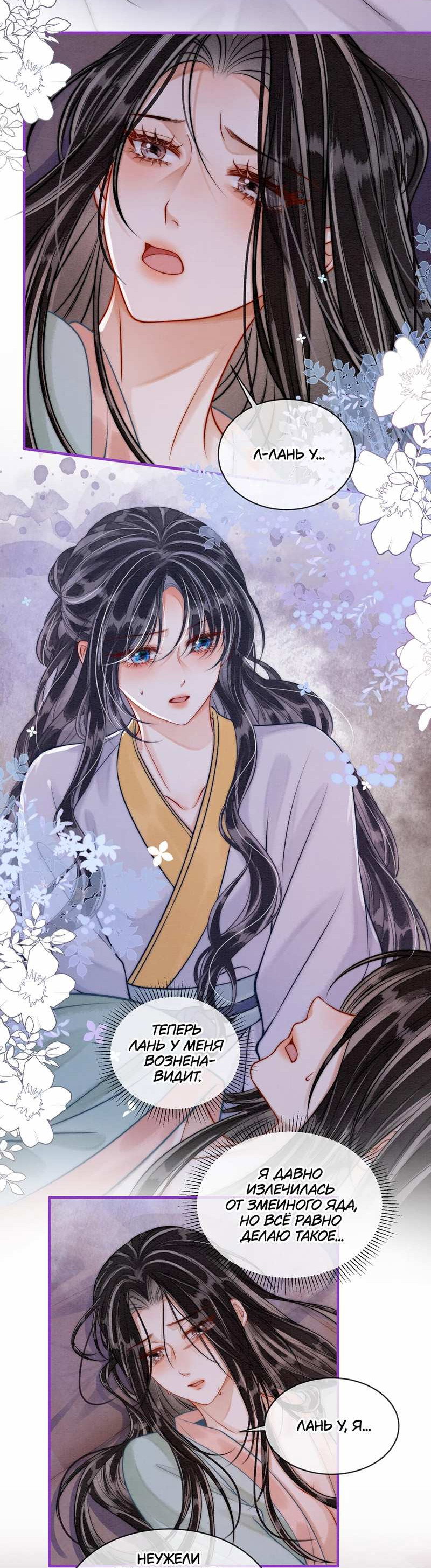 Манга В море - Глава 20 Страница 2