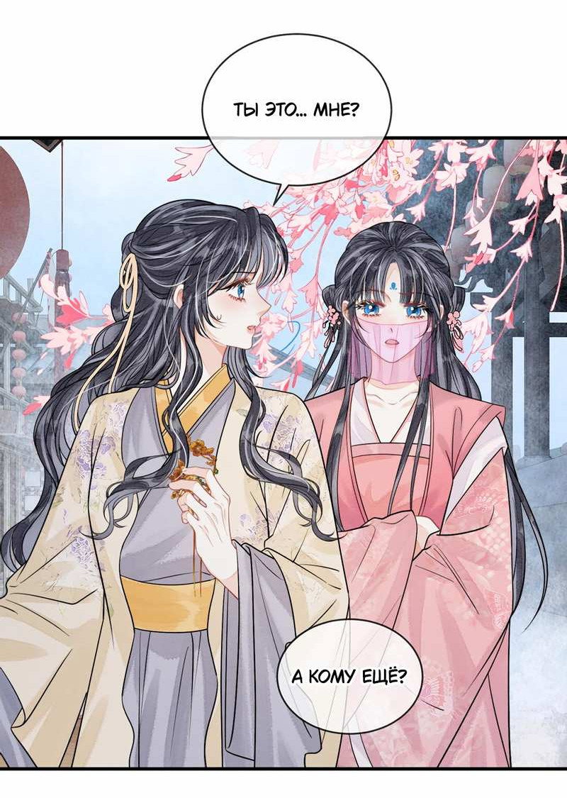 Манга В море - Глава 20 Страница 17