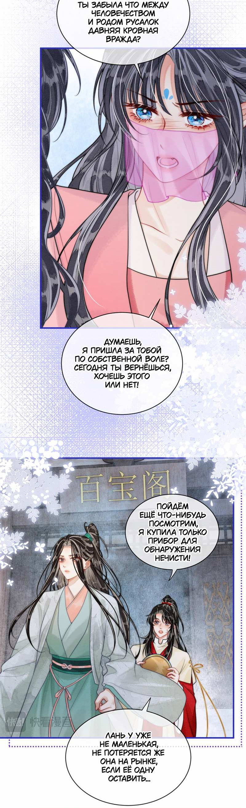 Манга В море - Глава 20 Страница 21