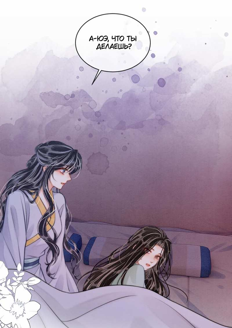 Манга В море - Глава 20 Страница 1