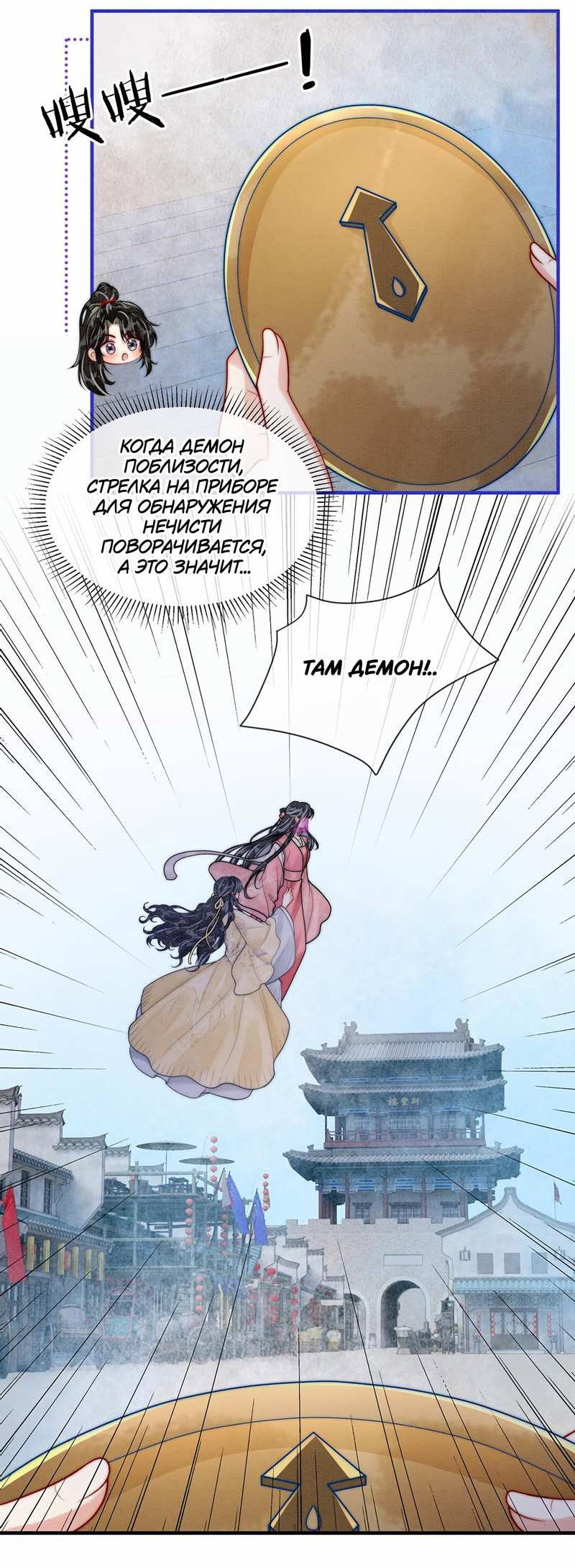 Манга В море - Глава 20 Страница 22