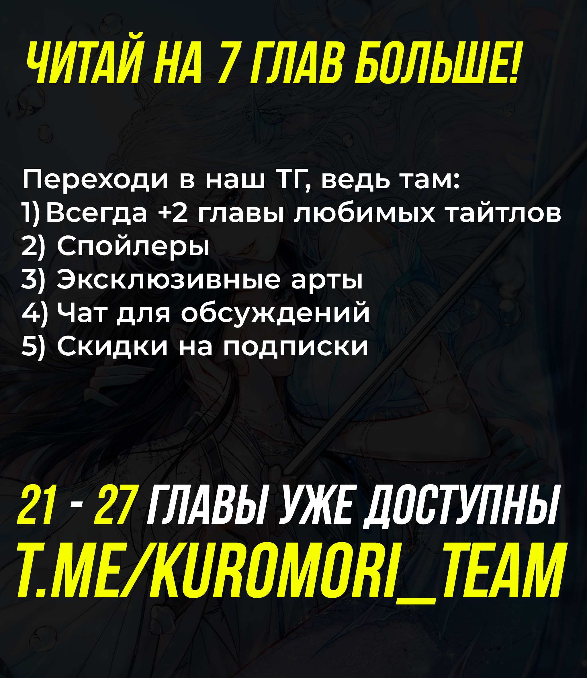 Манга В море - Глава 20 Страница 24