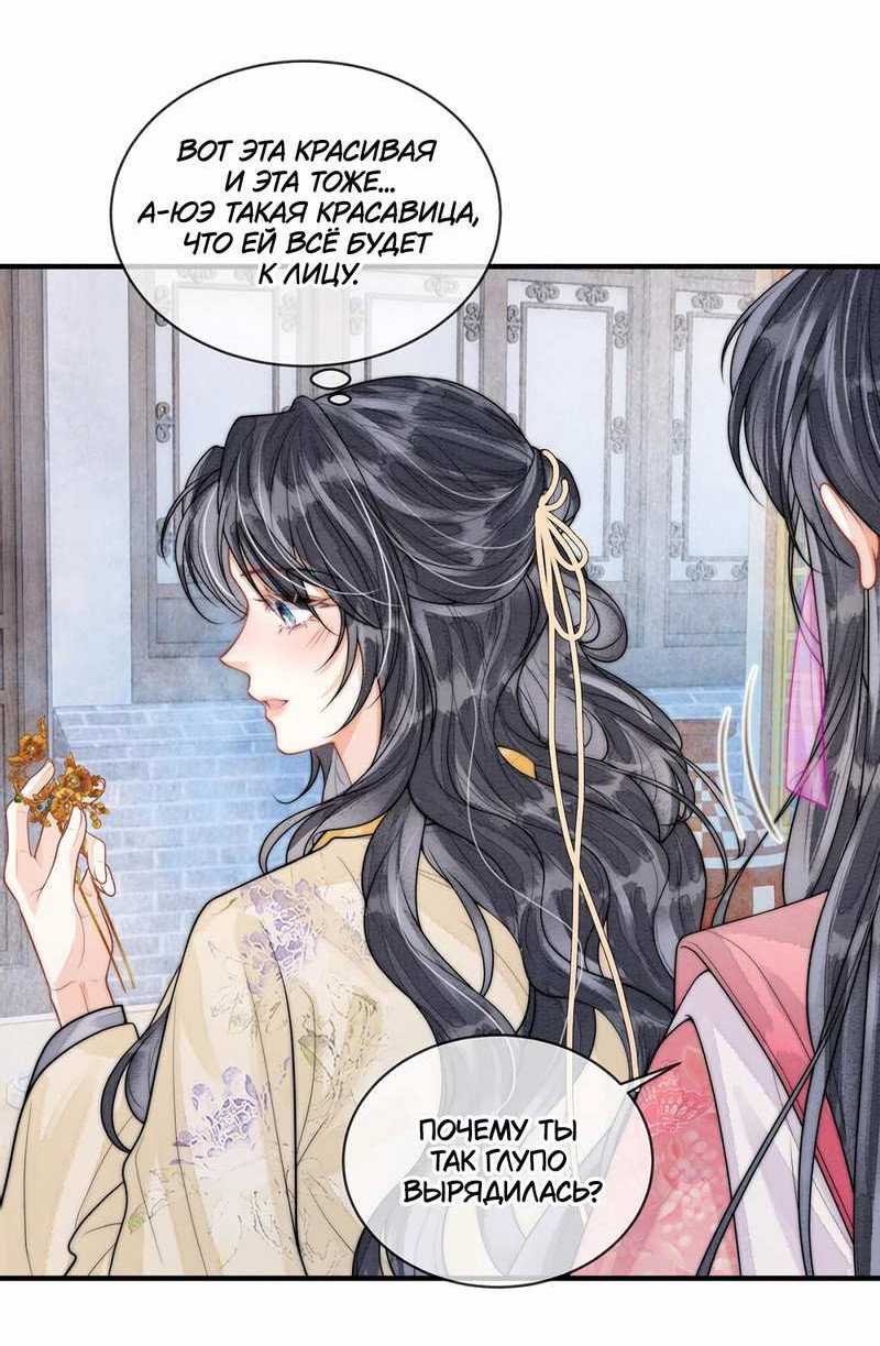 Манга В море - Глава 20 Страница 16