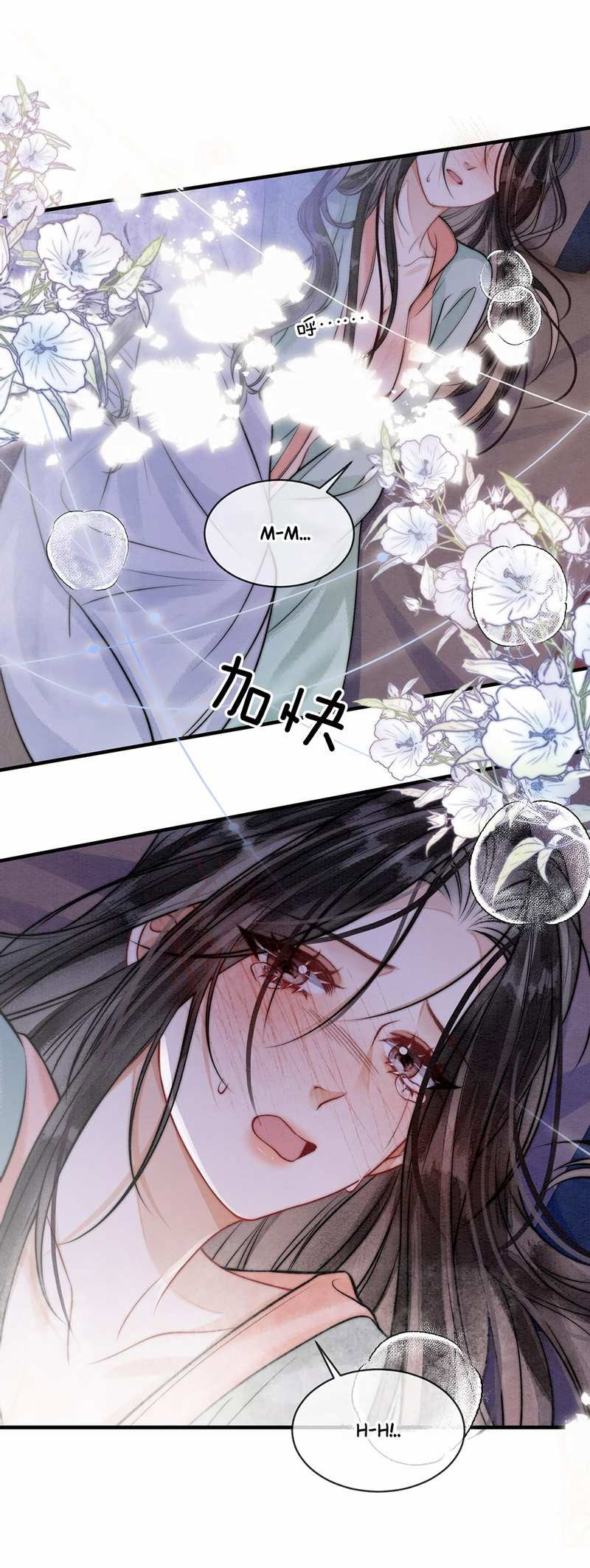 Манга В море - Глава 20 Страница 10