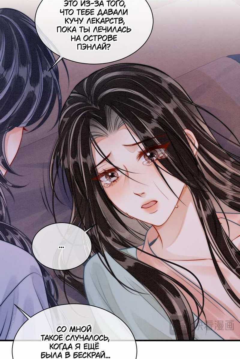 Манга В море - Глава 20 Страница 3