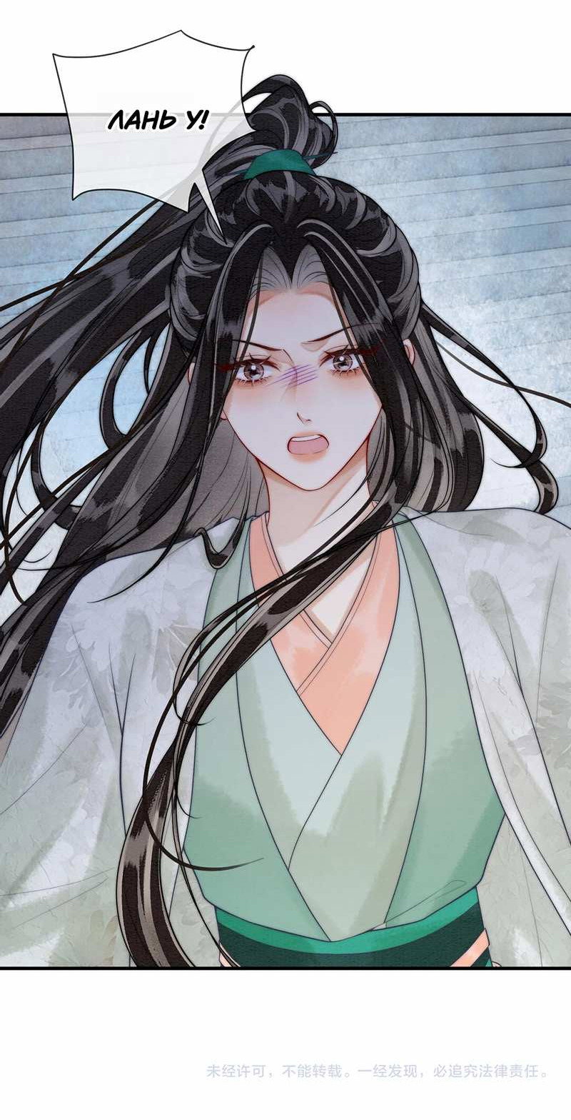 Манга В море - Глава 20 Страница 23