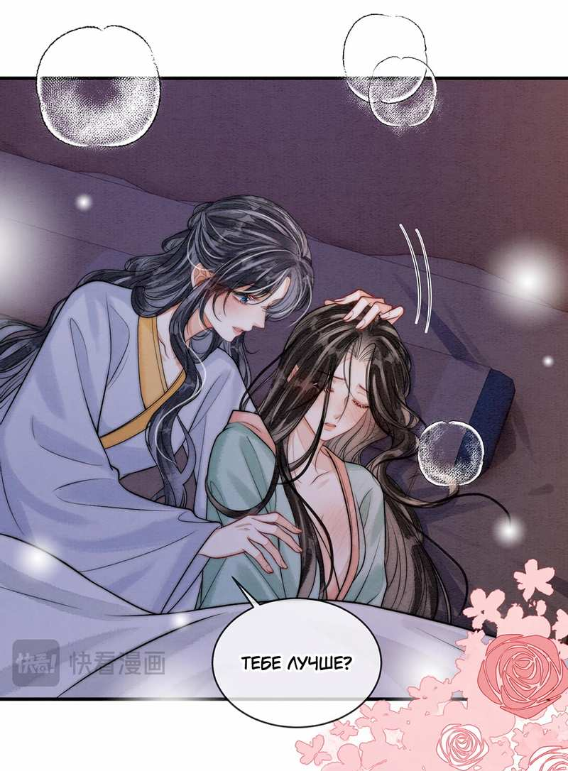 Манга В море - Глава 20 Страница 11